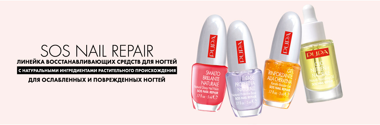SOS Nail Repair MAKEUP_SPECIALPRODUCTLINES3